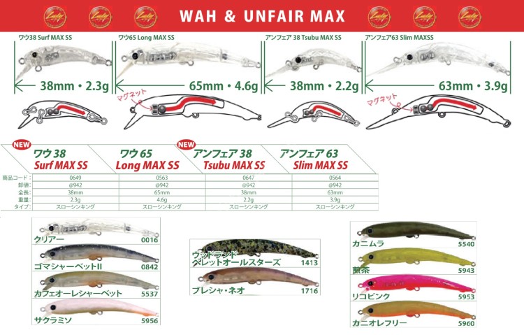 LUCKY CRAFT Un-Fair Tsubu Max SS #5960 Kani Ore Free