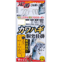 Gamakatsu Standard KAWASAGI Ramming SHIKAKE 3 pcs Hook FK132 5-3