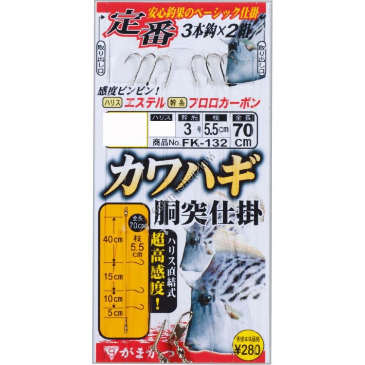 Gamakatsu Standard KAWASAGI Ramming SHIKAKE 3 pcs Hook FK132 5-3
