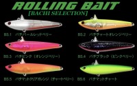 TACKLE HOUSE R.D.C Rolling Bait RB77 #BS.1 Bachi Pearl Red Belly