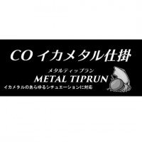 CRAZY OCEAN Ika Metal Rig High Tension 1 Stage