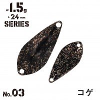 ALFRED Alf Area 1.5g (old model) #03 Koge