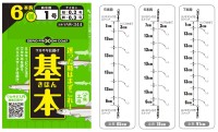 VARIVAS Smelt Workshop Basic Wakasagi Tackle 5 Hooks No.0.8 VAW-354