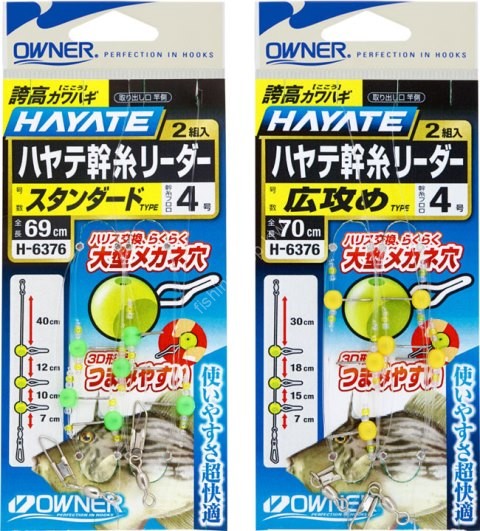 OWNER 36376 Hokoko Kawahagi Hayate Main Line Leader Standard