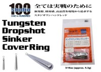 ENGINE studio100 Tungsten Dropshot Sinker Cover Ring 3/16oz (approx. 5.3g) 4pcs