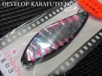 FIELD HUNTER Develop Shell Karafuto 18g #K03