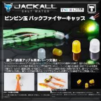 JACKALL backfire cap L / glow