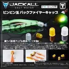 JACKALL Back Fire Cap Glow L (10pcs)