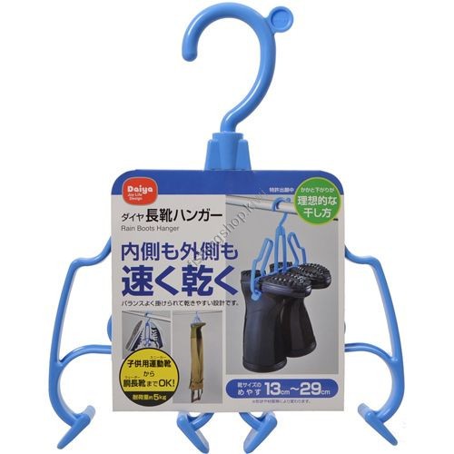 DAIYA Daiya Rain Boots Hanger