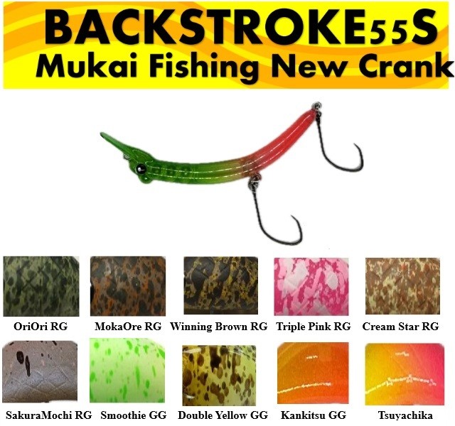 MUKAI Backstroke 55S #Cream Star RG