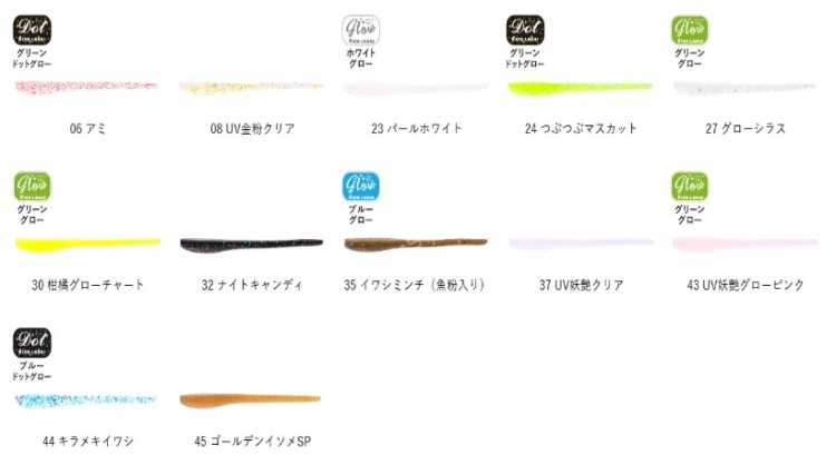 FISH LABO Slimpy 1.6'' #44 Kirameki Iwashi (12pcs)
