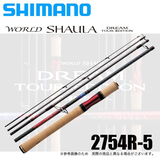 SHIMANO 20 World Shaula DTE 2754R-5 Rods buy at Fishingshop.kiwi