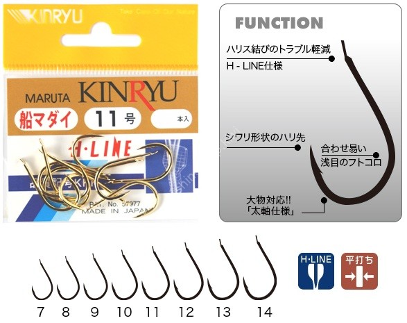 KINRYU 11104 H-Line Fune Madai #13 Gold (8pcs)