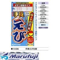 MARUFUJI K-036 Tenaga Ebi Shikake 2.1m