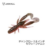 JACKALL Chun Craw 2.8 Salt Chromosian Sexy Funamushi