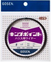GOSEN GWKH7BR40 King PointВ® 7 Harisu Wire [Brown] 10m #40x7 (17.6kg)
