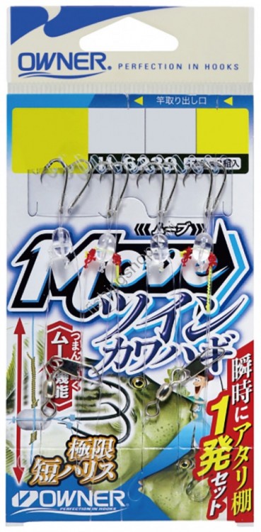 OWNER BARI 36239 MOVE TWIN FILEFISH (KAWAHAGI) S