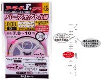 GAMAKATSU Armored F+Pro Perfect Shikake Perfect Rig 7-0.08
