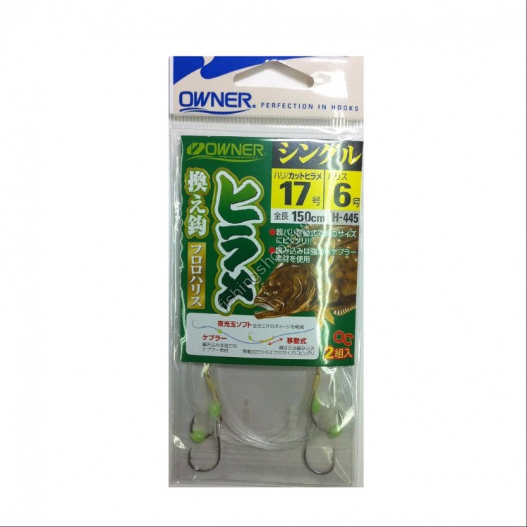 OWNER BARI H-445 FOUNDER (HIRAME) REPLACEMENT HOOK SINGLE 17