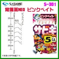 SASAME Sabiki Neo Pink Bait S-301 5 Hook 3-0.6