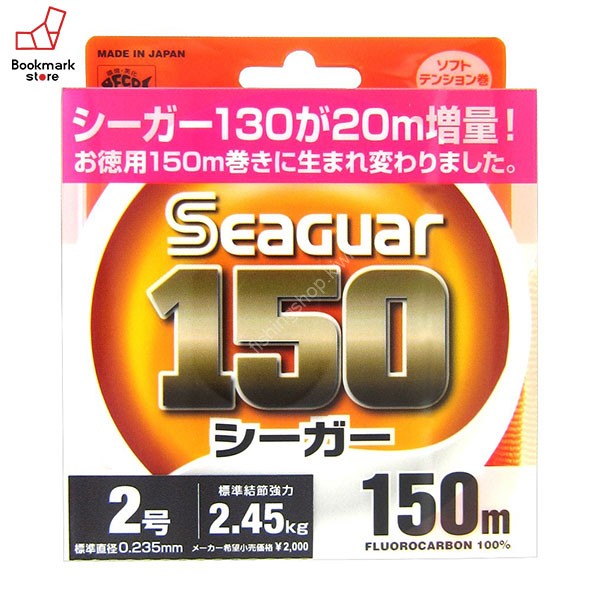 KUREHA Seaguar 150 [Clear] 150m #2 (2.45kg)
