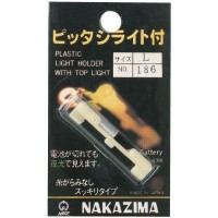 NAKAZIMA No.186 Pittashi Light Included L