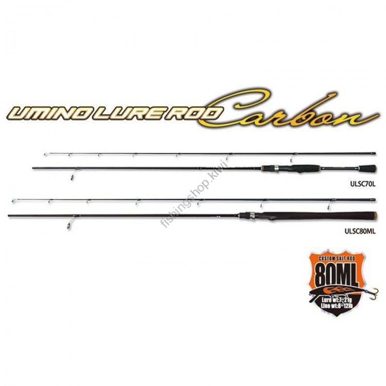 OGK Umino Lure Rod Carbon 80ML ULSC80ML