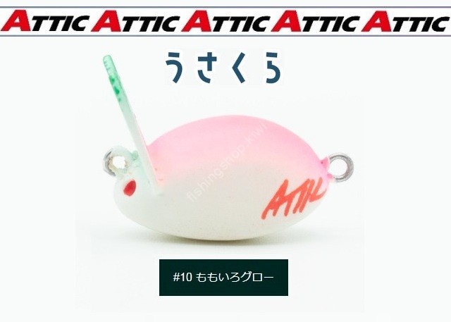 ATTIC Usakura S #10 Momoiro Glow