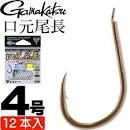GAMAKATSU A1 Mouth Tail Long [Brown] #4 (12pcs)