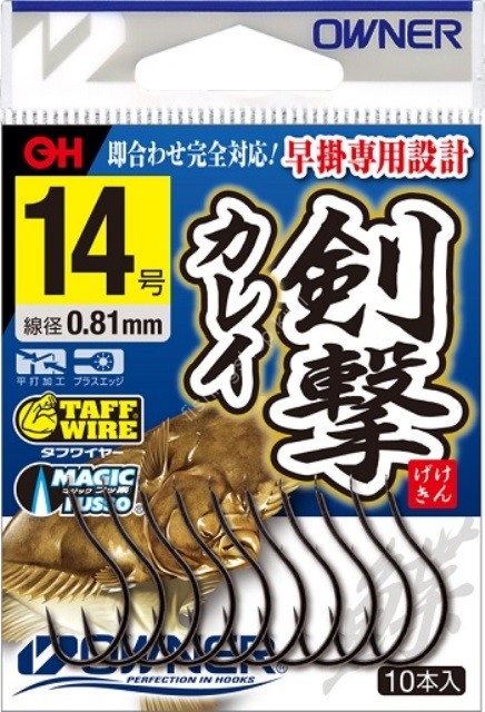 OWNER Kengeki Karei #14 OWNER Kengeki Karei #14