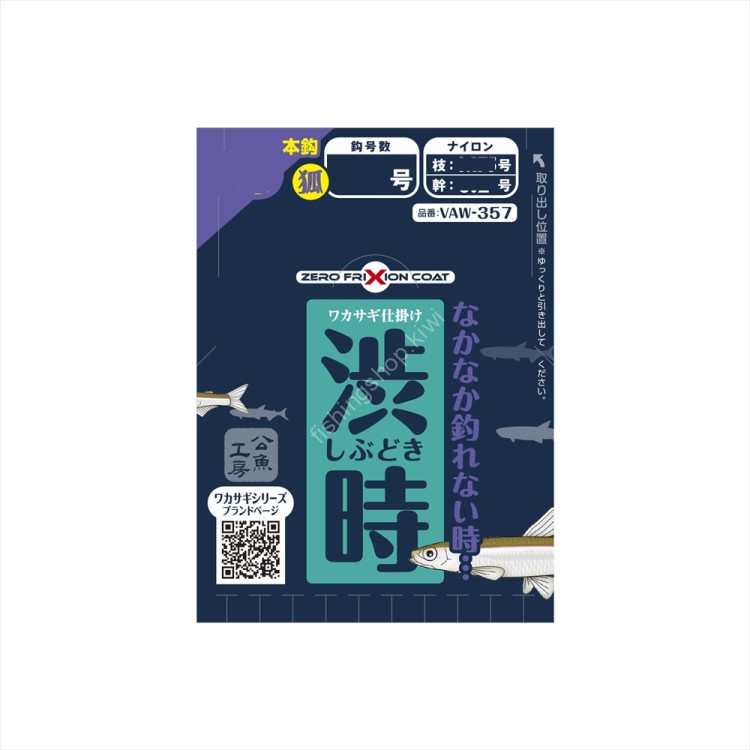 VARIVAS Wakasagi PE 60m Purple No. 0.2