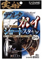 SASAME FSM75 Small Ship Delta Curry Short Style S-3-3
