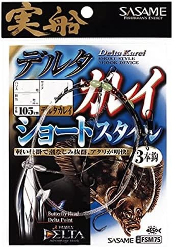 SASAME Real Fune Delta Karei Short Style FSM75 3 Hooks S