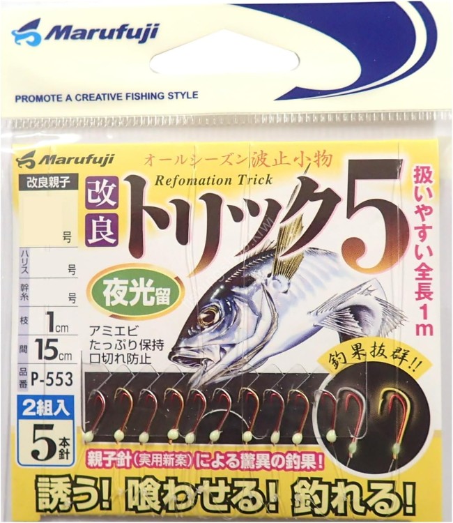 MARUFUJI P-553 Improved Trick 5 Glow #3