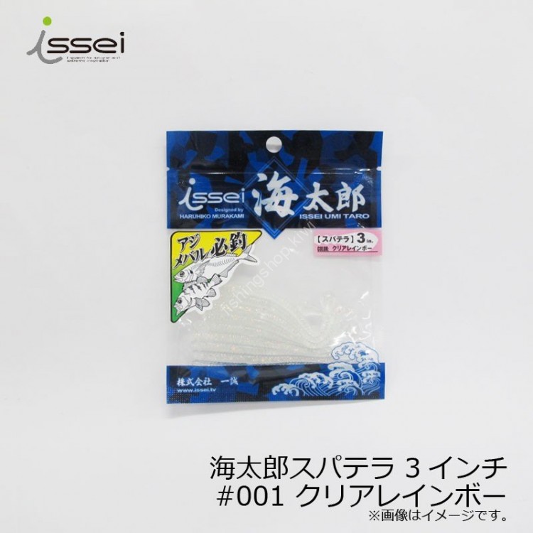 ISSEI UmiTaro Spatula 3 #001 Clear Rainbow