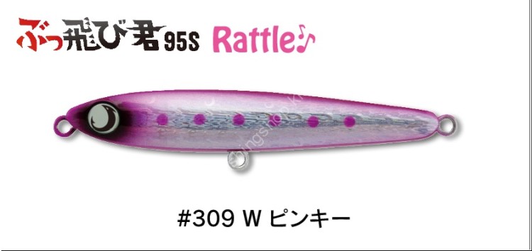 JUMPRIZE Buttobi Kun 95S Rattle HL #309 W Pinky