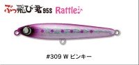JUMPRIZE Buttobi Kun 95S Rattle HL #309 W Pinky