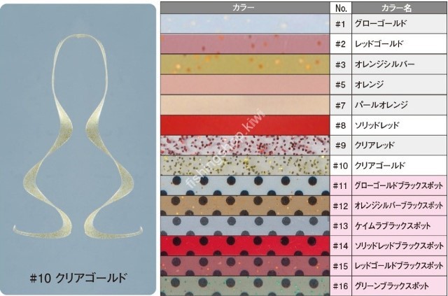 GAMAKATSU Luxxe 19-208 Ohgen Silicone Necktie Short Curly #14 Solid Red Black Spot