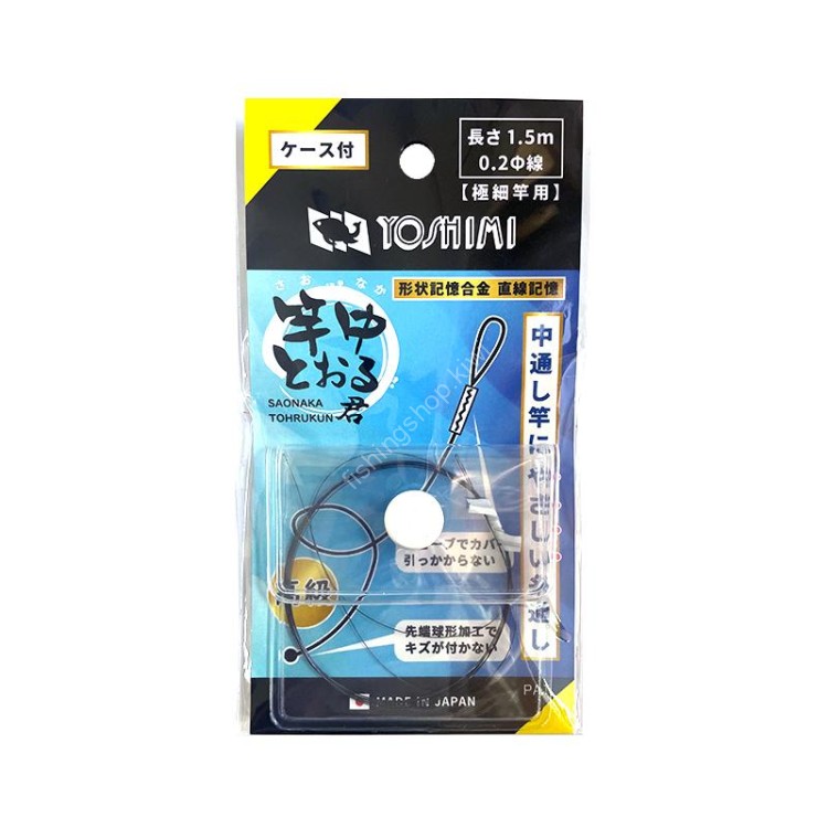 YOSHIMI Seisakusho Toru Kanaka w/Case 0.2mm