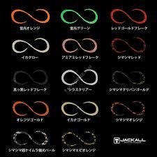 JACKALL bottle Ha T + tie Curly F101 u OR