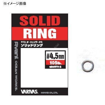 VARIVAS Avani Oceanworks Solid Ring 48lb