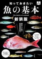 Books & Video A Publisher Basic edition of fish you should know E-book version)