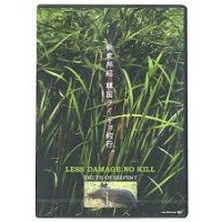 Books & Video TRUTH OF SERPENT DVD 89 minutes