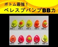 MUKAI Pere-Supu Bump 1.0g #BB-1 W Chart