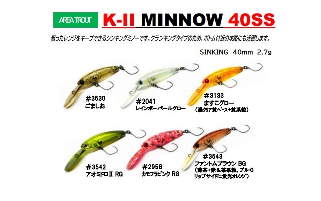 HMKL K-II Minnow 40SS 2.7g #3542 Aomidoro II RG