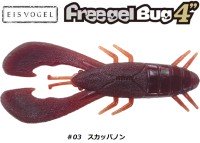 EIS VOGEL Freegel Bug 4" #03 Scuppernong
