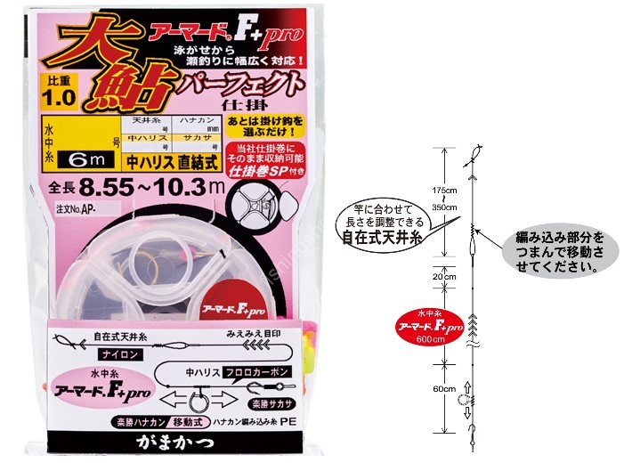 GAMAKATSU Armored F+ Pro Oayu Perfect Gikka AP-238 8-0.2