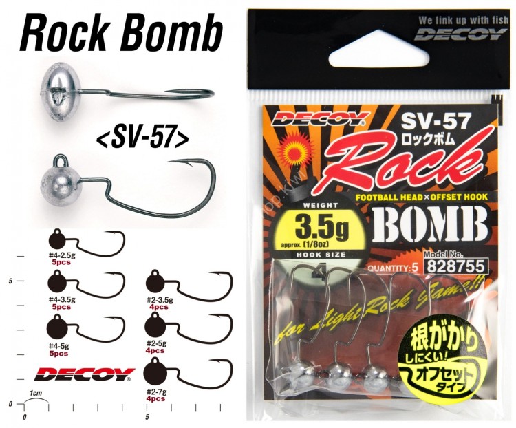 DECOY Rock Bomb SV-57 [NS Black] 3.5g #4 (5pcs)