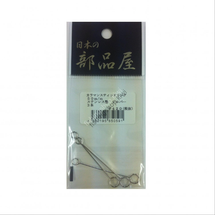 JAPAN PARTS Karaman Sting Ring 50mm (SUS H Material)Ni