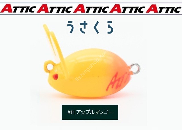 ATTIC Usakura S #11 Apple Mango